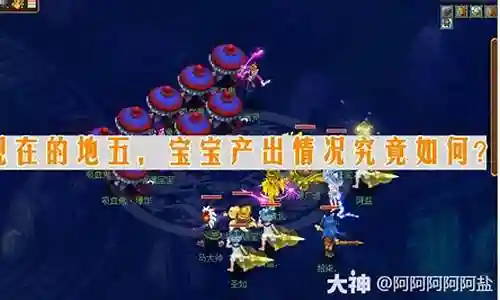 梦幻西游地5怎么不爆装备插图