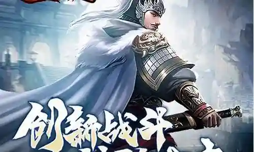 逍遥三国阵容搭配插图