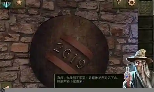 魔法逃脱攻略13插图