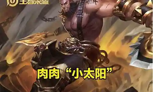 王者联盟程咬金阵容推荐插图