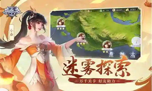 英雄杀真澹台阵容搭配插图