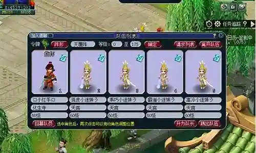 梦幻西游 新区 藏宝阁插图