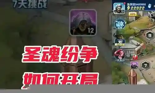 圣魂大蛇阵容搭配推荐图插图