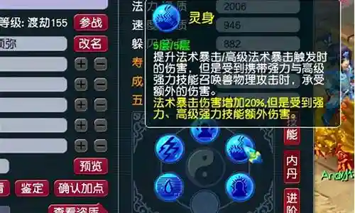 梦幻西游内个职业升级快插图