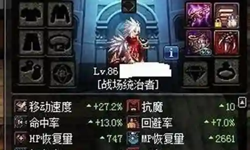 称号的附加伤害和装备插图