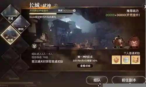 弑神手游开荒阵容插图