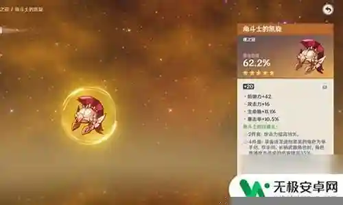 原神小鹿法师阵容搭配图插图