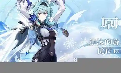 优拉凯亚阵容插图