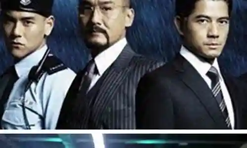 寒战3明星阵容搭配图插图