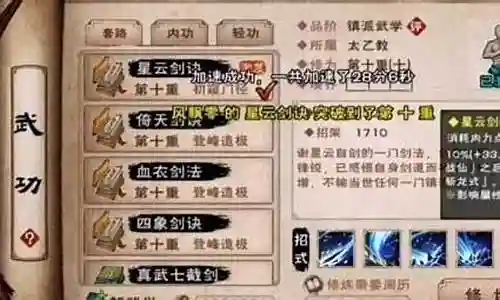 烟雨江湖主角太乙阵容搭配插图