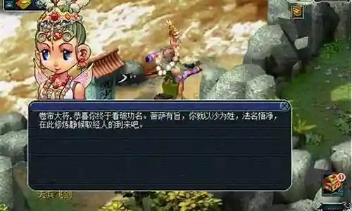梦幻西游琉璃珠插图