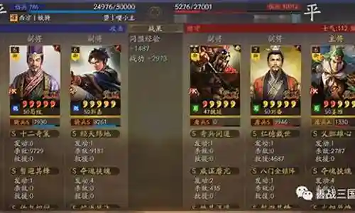 曹操贾诩荀攸阵容搭配插图
