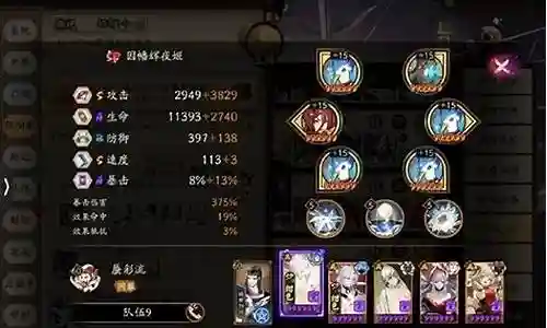 美夏妖刀怎么搭配阵容插图