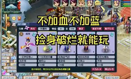 梦幻西游15们五庄插图