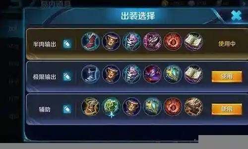 王者蓝方阵容搭配图鉴大全插图