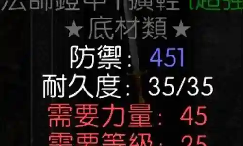 红眼武器耐久掉太快插图