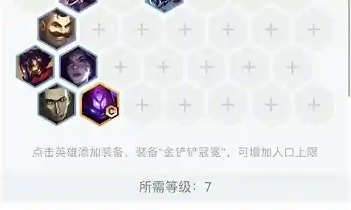 云顶源计划变异阵容插图