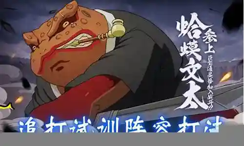 最新通灵兽追打阵容搭配插图