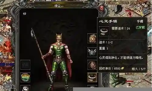 传奇沃玛装备隐藏属性插图