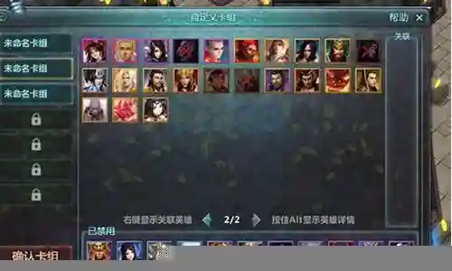 英灵传说太乙司马阵容搭配插图
