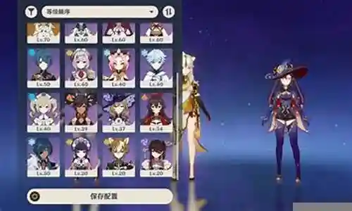 凝光和烟绯搭配阵容插图