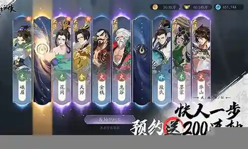 武林闲侠土豪阵容推荐插图