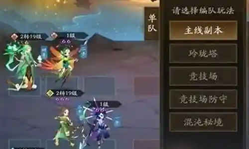 新手蛇矛阵容搭配攻略视频插图