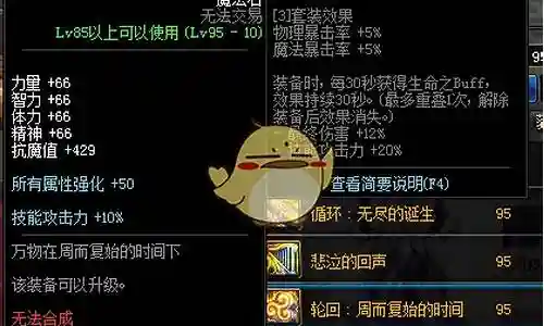 辅助的史诗装备词典插图