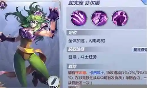 蛇夫座怎么搭配阵容插图
