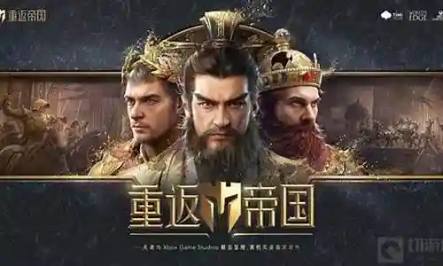 重返帝国打帝开荒阵容搭配插图