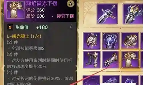 光明大陆装备只能分解插图