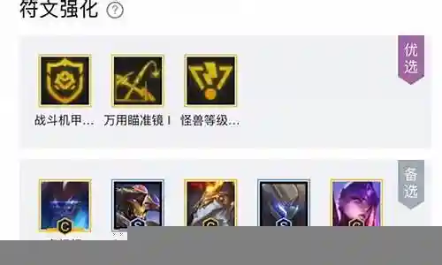 机甲剑魔万血阵容怎么搭配插图
