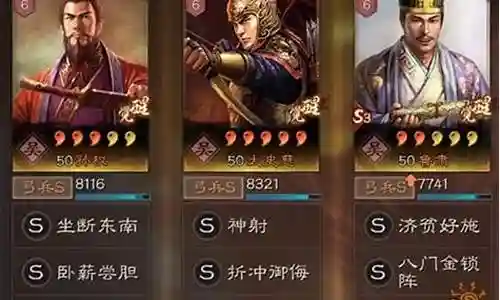 孙权一线阵容插图