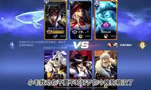 王者荣耀海盗推荐阵容插图