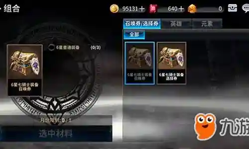 十二战纪系统送的装备插图
