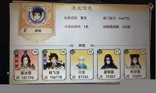 强剑合璧阵容搭配推荐插图