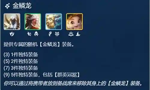 巨龙之境阵容炮手搭配图插图