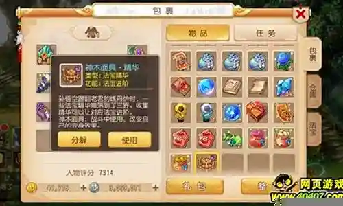 梦幻西游2试剑石修改插图
