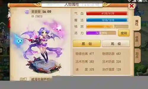 梦幻诛仙手游宝宝升级技能插图