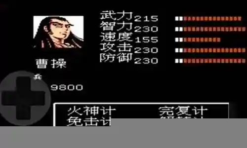 诸葛孔明传最终阵容搭配插图