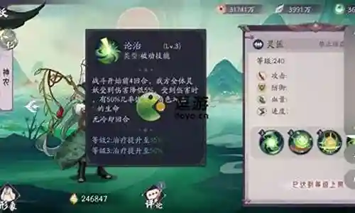 神农斗炮阵容搭配推荐图插图