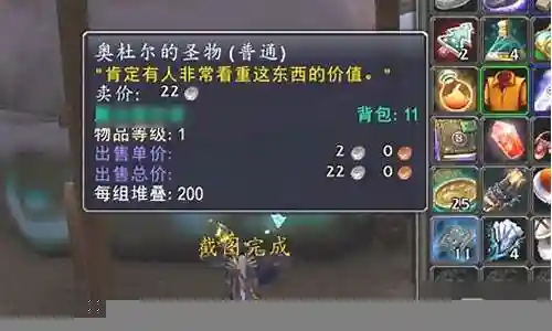魔兽圣物武器怎么搞插图
