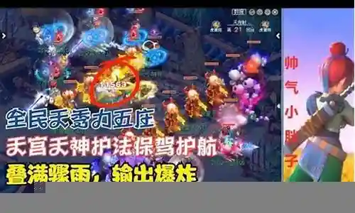 梦幻西游天宫天神护法插图