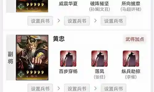 黄忠庞统马超怎么搭配阵容插图