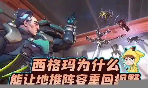 守望先锋什么阵容好插图