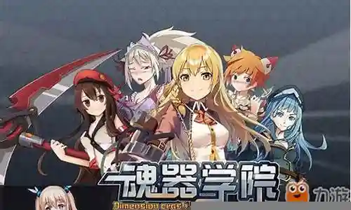 魂器学院蝎阵容插图