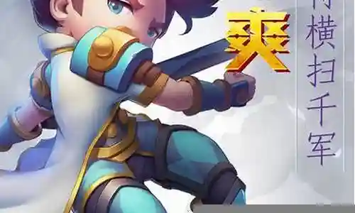 开挂呀主公阵容搭配插图