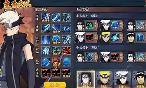 火影残疾人阵容搭配插图