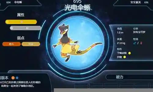 沙暴队阵容搭配自爆磁怪插图