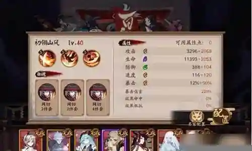 最新百鬼弈阵容搭配插图